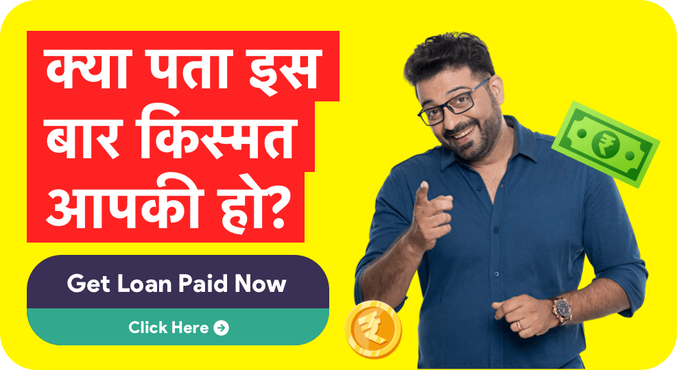 क्या पता इस बार किस्मत आपकी हो - GoCredit Refer and Earn